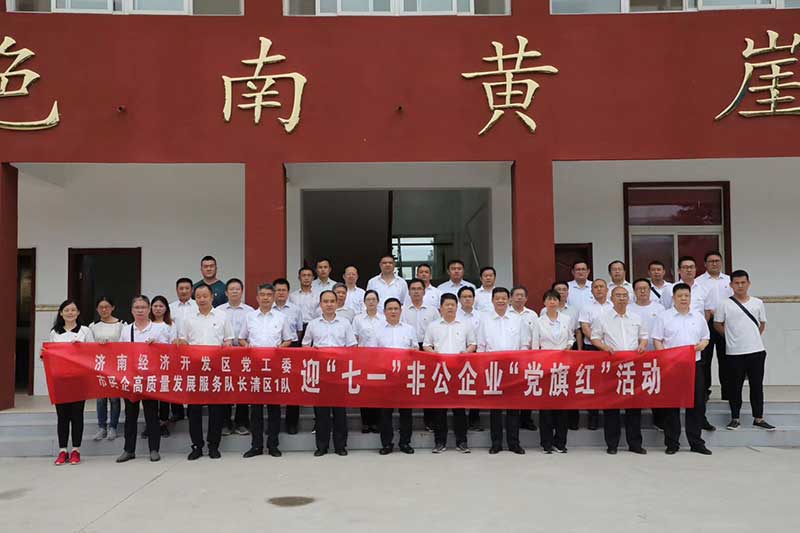 让党旗高高飘扬---米兰官方web站集团党员参观大峰山红色教育基地活动