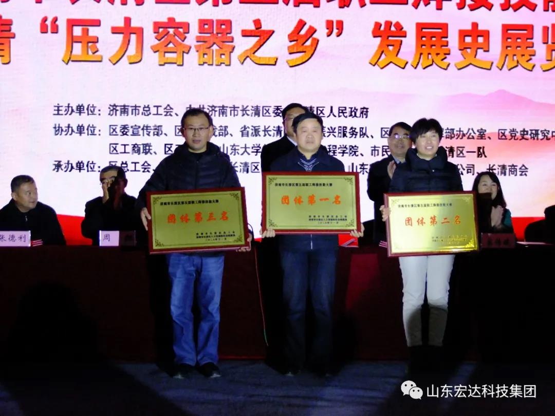 济南市长清区第五届职工焊接技能大赛在米兰官方web站集团隆重举行