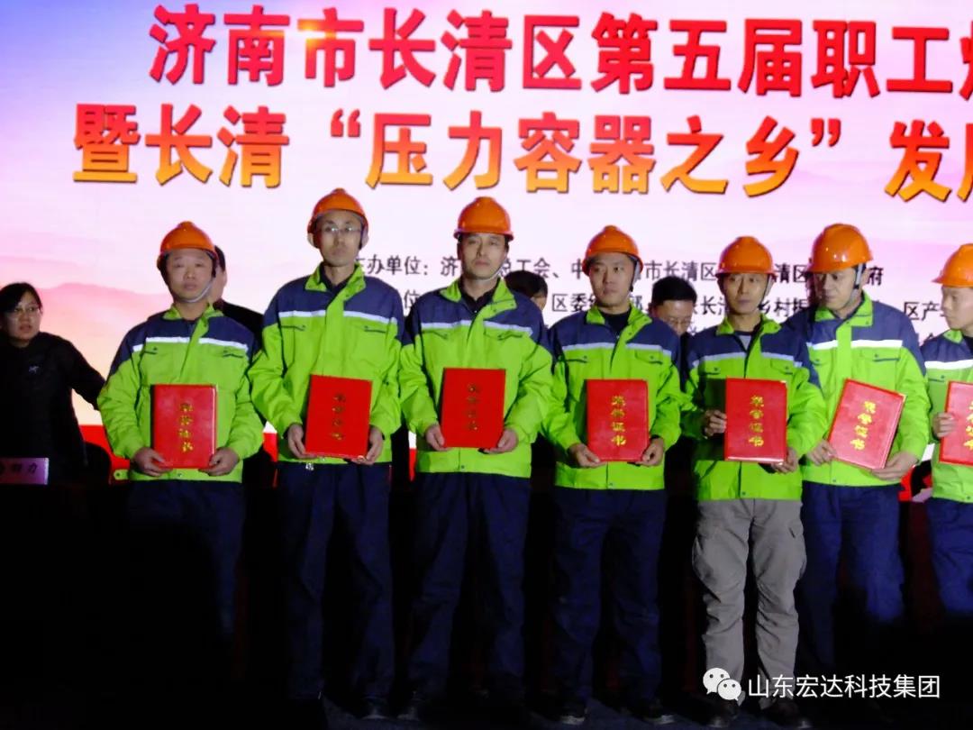 济南市长清区第五届职工焊接技能大赛在米兰官方web站集团隆重举行