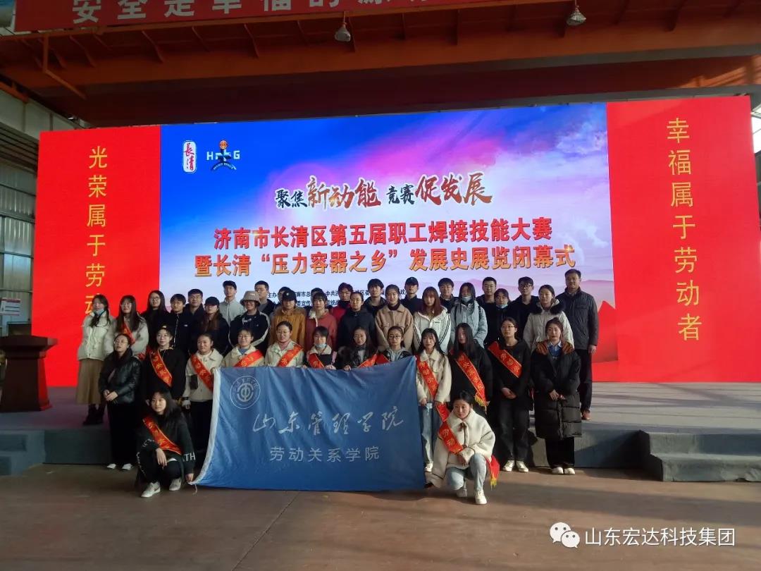 济南市长清区第五届职工焊接技能大赛在米兰官方web站集团隆重举行