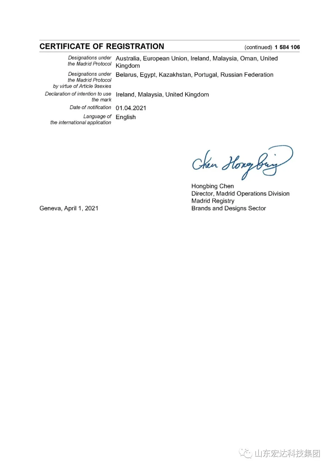 山东米兰官方web站科技