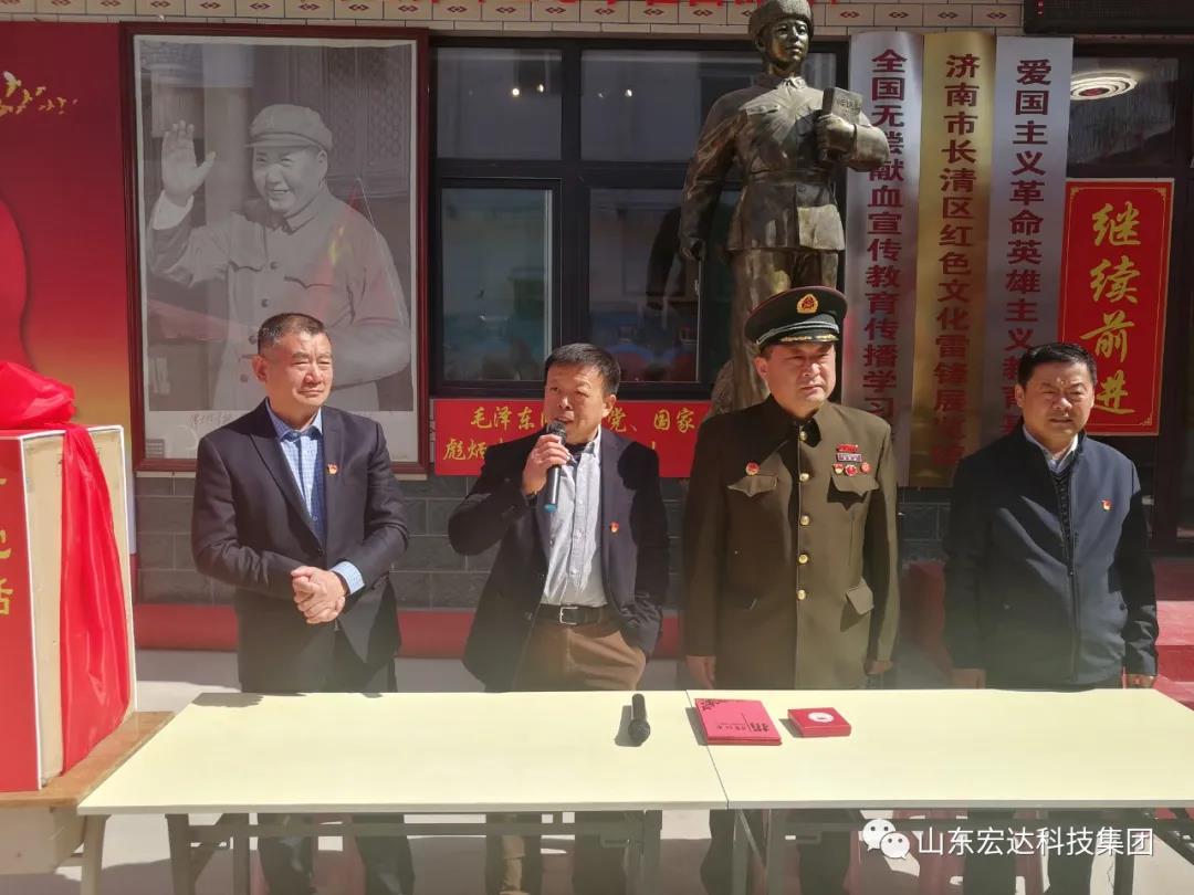 山东米兰官方web站集团举办党史学习教育活动