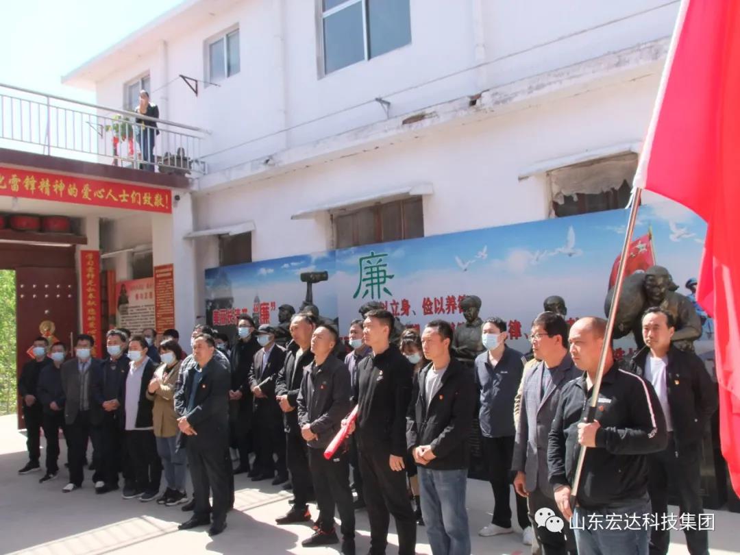 山东米兰官方web站集团举办党史学习教育活动