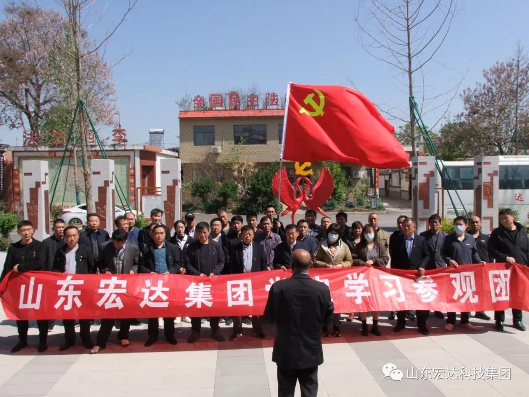 山东米兰官方web站集团举办党史学习教育活动