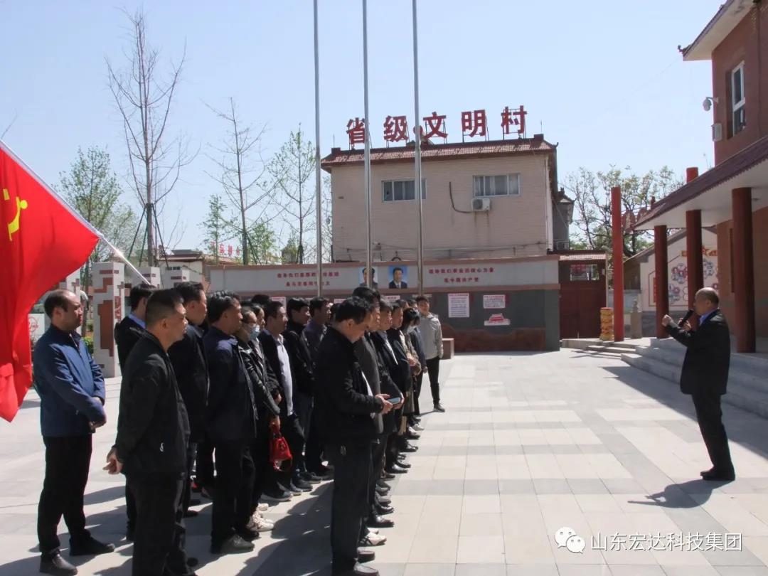 山东米兰官方web站集团举办党史学习教育活动