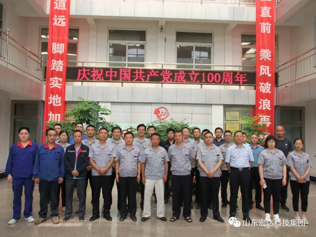 回望百年路 展望新征程---米兰官方web站集团全体党员开展主题党日活动