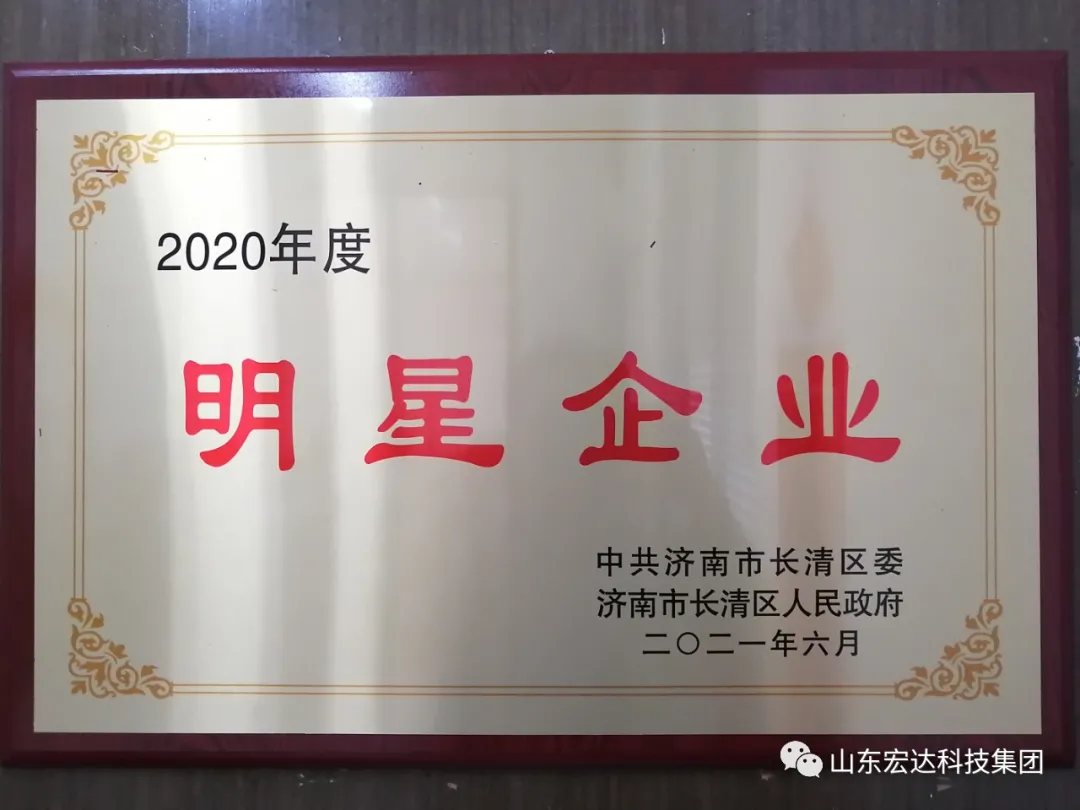 米兰官方web站荣获“明星企业”荣誉称号