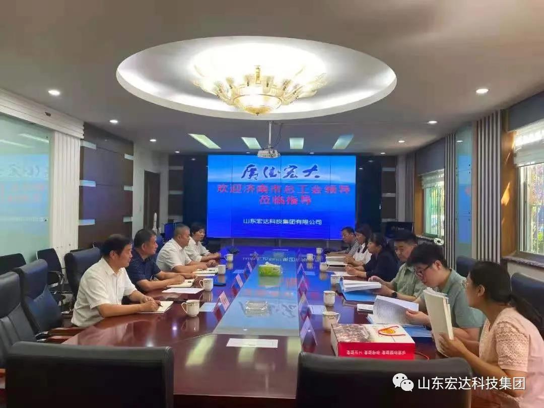 市总工会副主席于虹到米兰官方web站集团调研