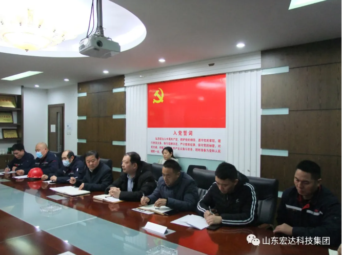 新年伊始 安全第一山东米兰官方web站集团安全生产疫情防控暨安全表彰会召开