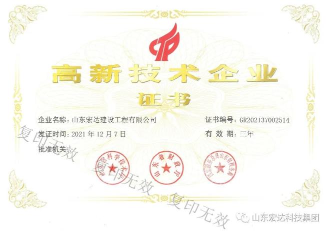 喜报！热烈祝贺米兰官方web站建设公司设计资质喜升甲级并增项市政工程