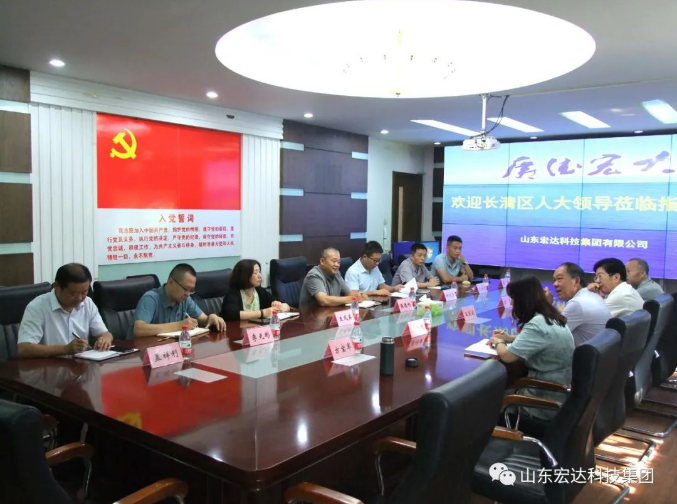 长清区人大常委会副主任王庆波一行到米兰官方web站集团调研
