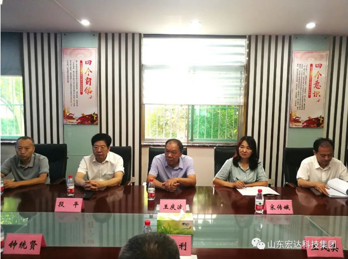 长清区人大常委会副主任王庆波一行到米兰官方web站集团调研