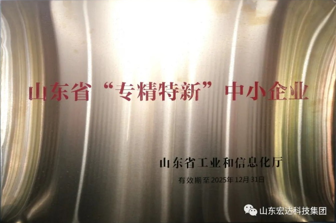 【技术创新】米兰官方web站建设成功立项“2022年山东省重大关键技术”
