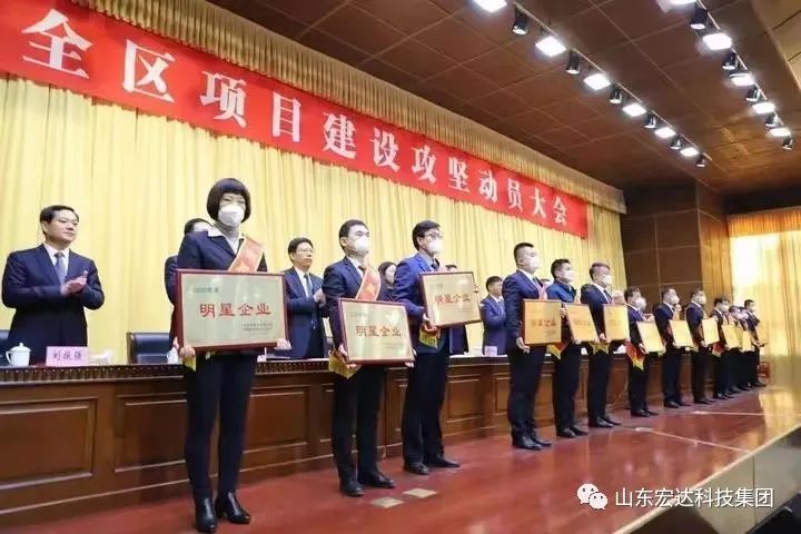 【再耀星坛】米兰官方web站再获长清区“明星企业”称号