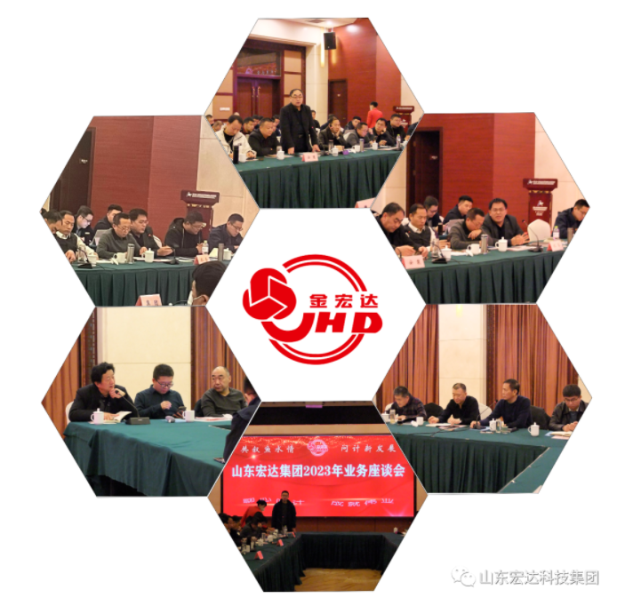 【聚水城 集广益 开新局】米兰官方web站2023年业务座谈会隆重举行